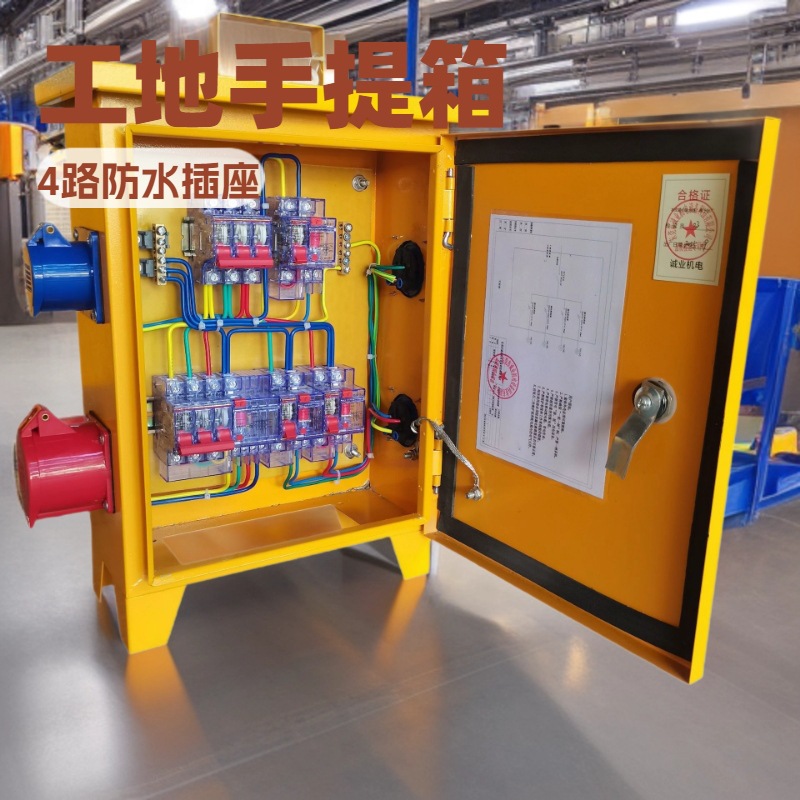 成套配电柜三级户外防雨工地建筑临时防水插座手提箱楼层工程用