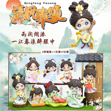 清风雅颂潮玩盲盒古风仕女摆件旅游景点纪念品节日礼物厂家批发
