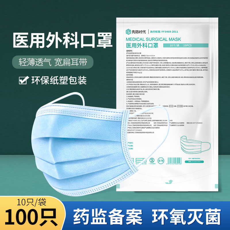 口罩一次性现货防尘口罩优质熔喷布药店品质一次性口罩医用10只装