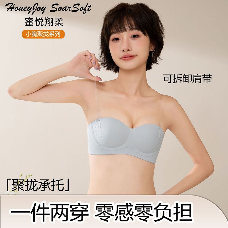 店铺新款亲肤零感无痕提拉美背侧收内衣防滑可拆卸肩带聚拢文胸罩|undefined