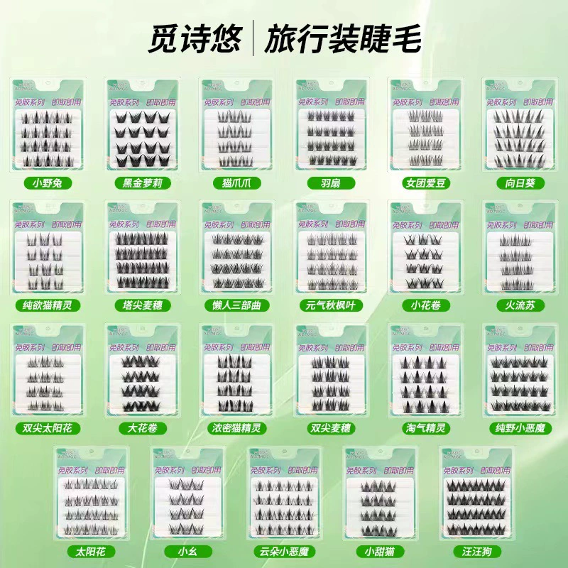 Накладные ресницы без клея, портативные, женские, натуральные, самоклеящиеся, в стиле лисы, маленький дьявол, накладные ресницы, оптовая продажа