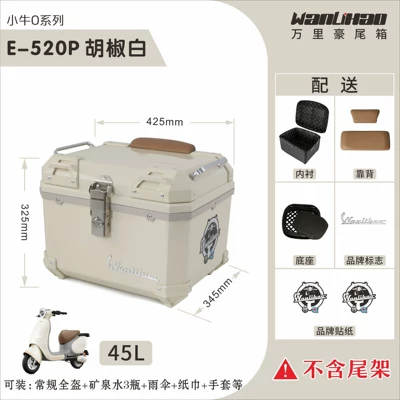 with Niu OT small O – Motorcycle trunk - xiaoniu-o-series-pepper-white-520p-double-coffee-backrest