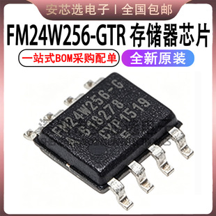 ԭ�b��Ʒ  FM24W256-GTR FM24W256-G SOIC-8 FRAM�惦��оƬ