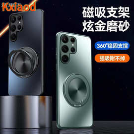 三星S24Ultra手机壳24+新款旋转磁吸支架磨砂硅胶高档防摔保护套