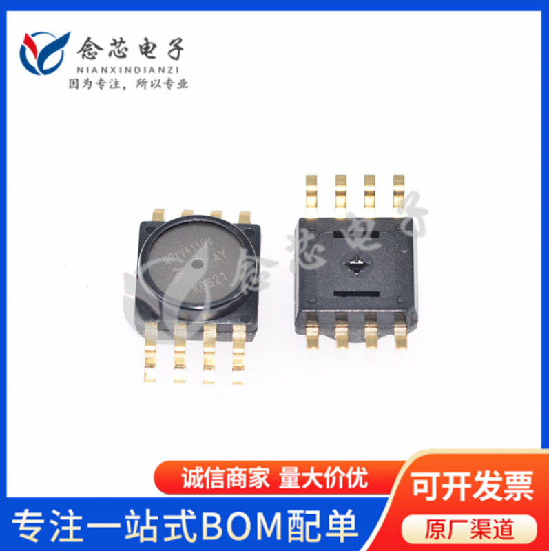 MPXV4115V6U 贴片SMD-8 发动机控制真空压力传感器 全新原装