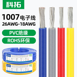 ���S�؃r1007��Ӿ�26 24 22 20 18awg�h����a�~����LED����늾�