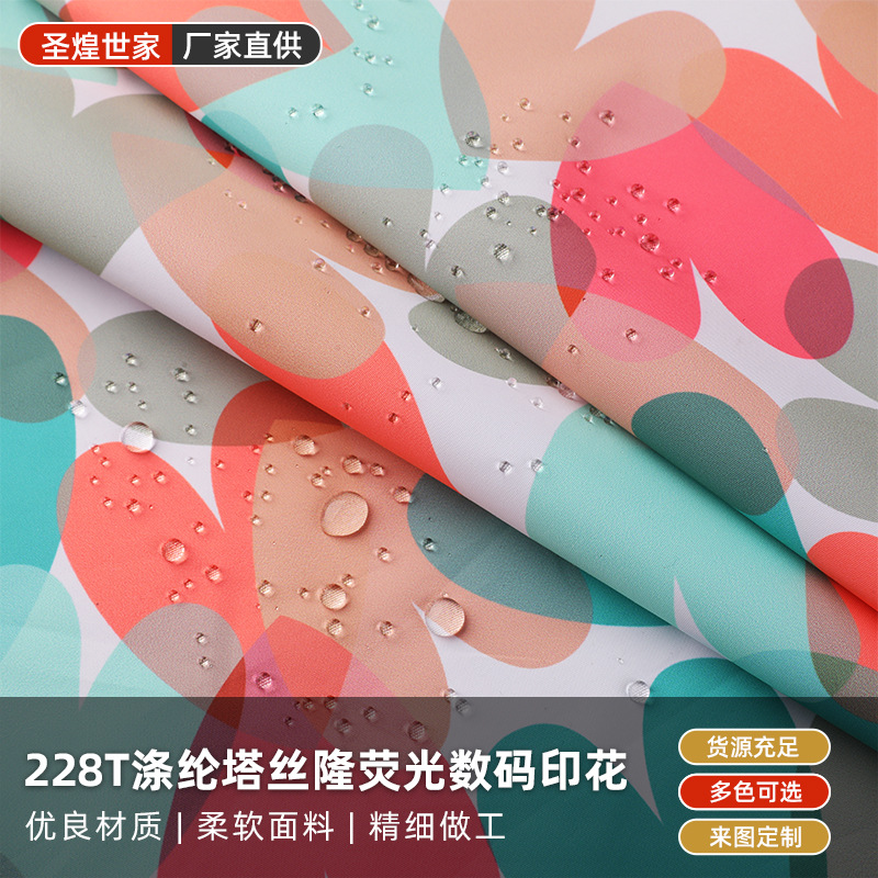 228T涤纶塔丝隆滑雪服户外透气冲锋衣棉服荧光数码印花童装面料产品实拍图