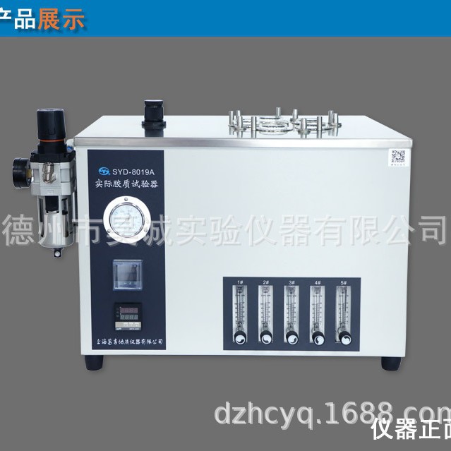 SYD-8019A  实际胶质试验器 上海昌吉实验室石油产品测试仪