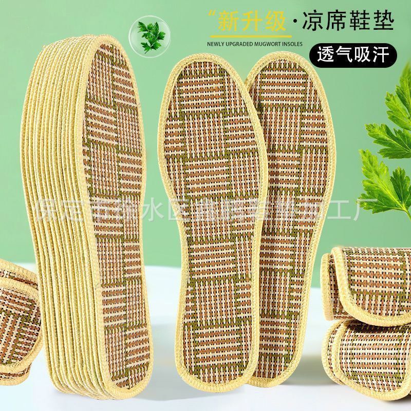 新款夏季清爽藤编凉席鞋垫男女款吸汗透气防臭编织草席干爽不粘脚