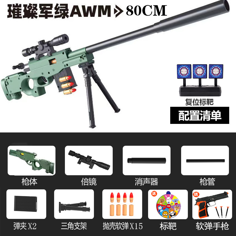 AWM green 15 bombs+2 clip+pistol+target+re -target