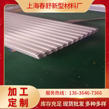 上海厂家供应优质836型波浪瓦 宝钢压型瓦 屋顶彩钢瓦 量大价优