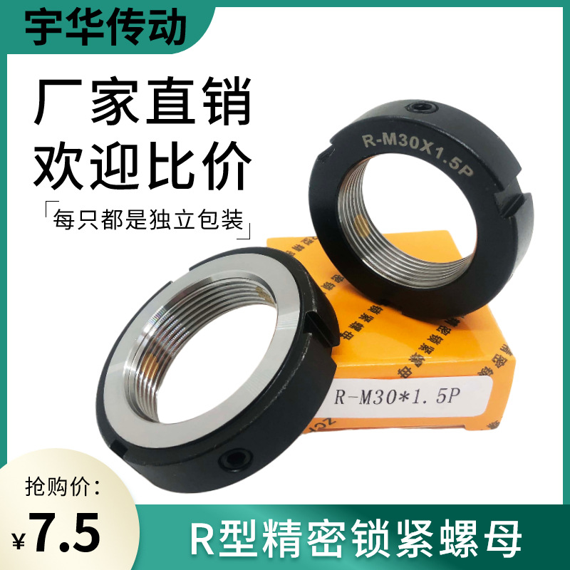 5YA1R round radial precision lock nut module CNC machine tool spindle screw round nut stop back M