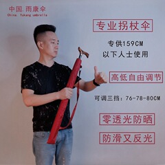 伸縮可能な補助杖の滑り止め安全で丈夫で長持ちする老人プレゼント松葉杖自動日焼け止め