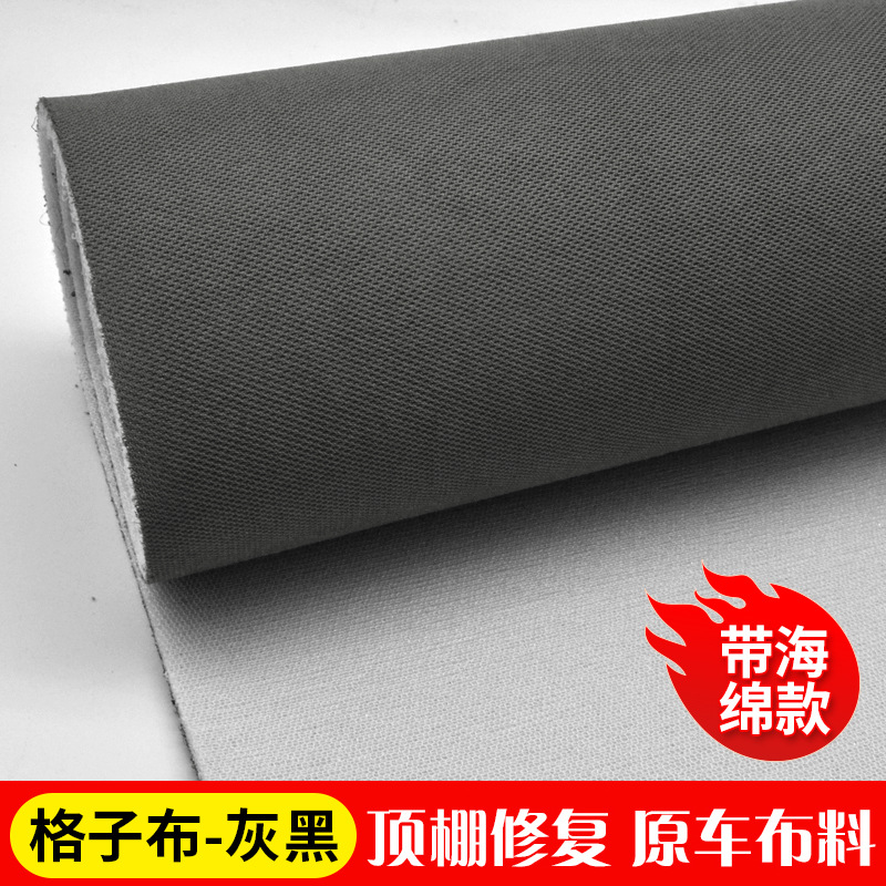 Car Roof: Yuán Chē Car roof lining - checkered-fabric-gray-black-half-meter