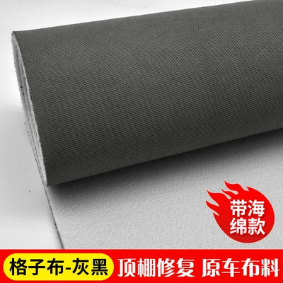 Ceiling Cloth Self-Adhesive Original Car: Car roof lining - plaid-gray-and-black-half-meter