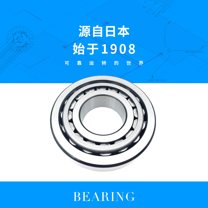 NTN轴承 30314 30315 30316 30317 30318 30319圆锥滚子轴承