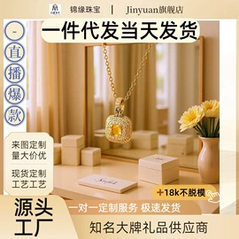 K金项饰;K金手饰;金属工艺品