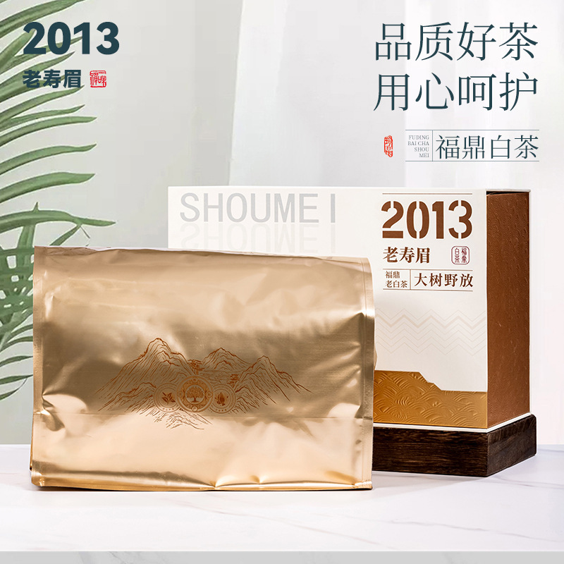 白茶本物の2013年老寿眉茶、大木の野生茶葉、老匠監修、ギフトボックス入り白老茶|undefined
