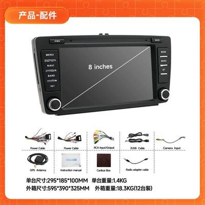 System Opel Car Central Control — DVD Navigation - 8inch-volkswagen-octavia-09-factory-standard-configuration-232g