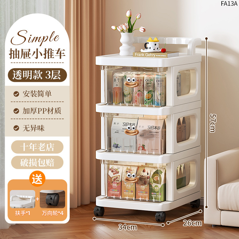 スナック収納ラックトロリー床置き多層家庭用収納ラック引き出し式モバイル子供のおもちゃ収納キャビネット|undefined