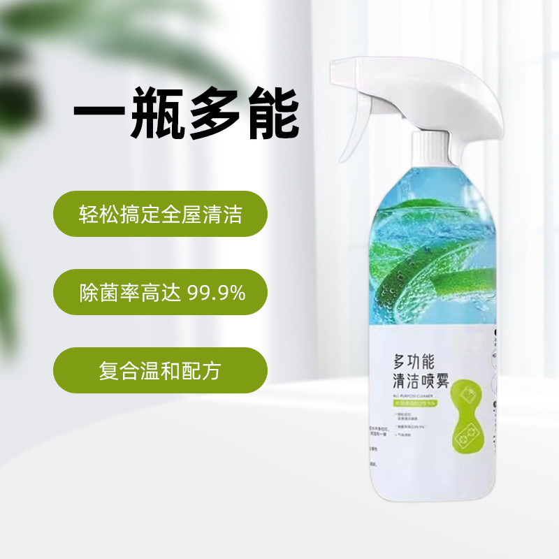 Multifunctional Cleaning Spray Refrigerator Oven Microwave Oven Pot Bottom Natural Household Cleaner Shake Tone Explosions