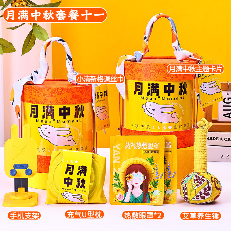 2025新款中秋节礼品公司送员工客户月饼礼盒实用定制抱抱桶伴手礼|undefined