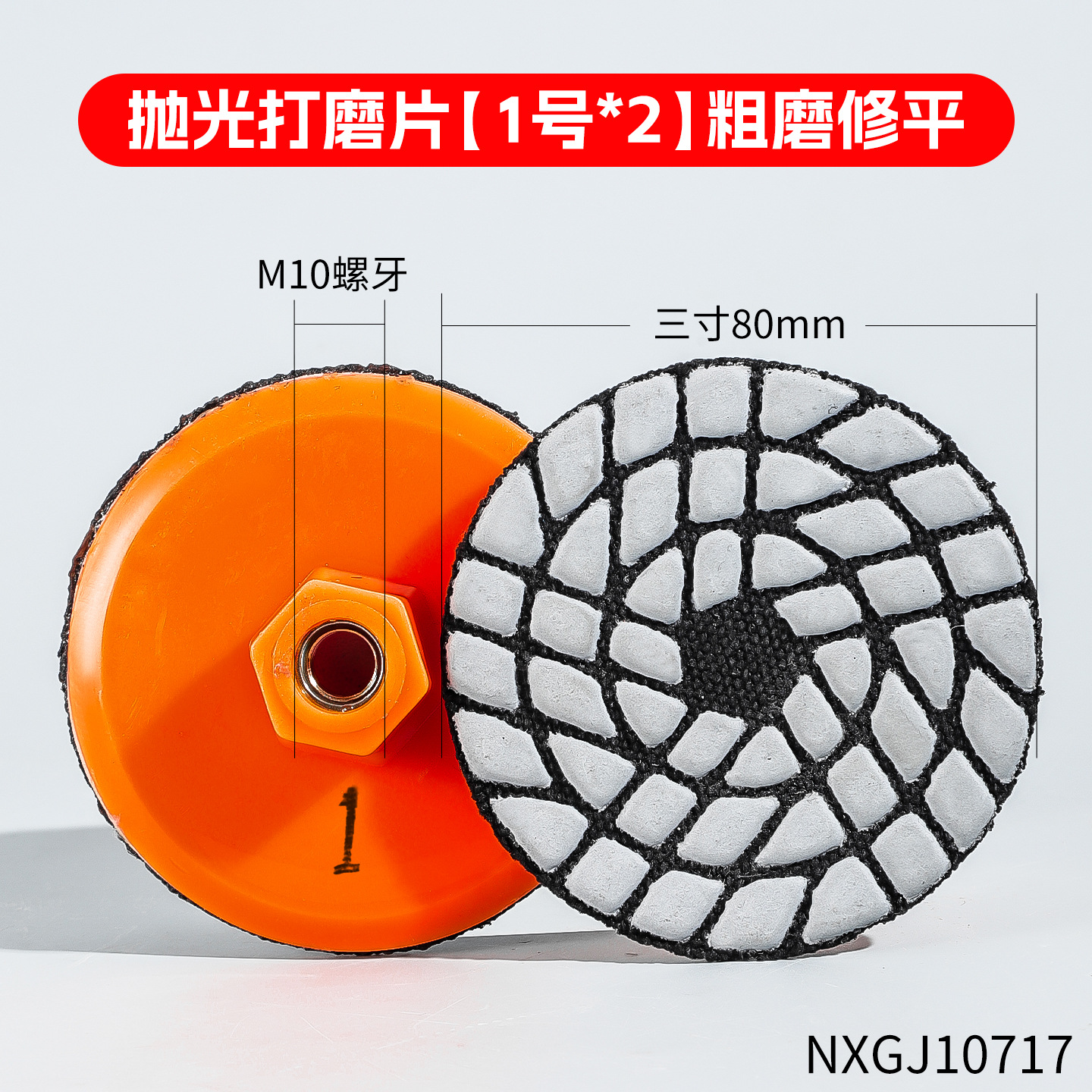 Amoladora angular de una pieza engrosada, hoja de pulido, hoja de pulido, pieza de pulido de baldosas, tres piezas superiores, hoja de pulido de diamante