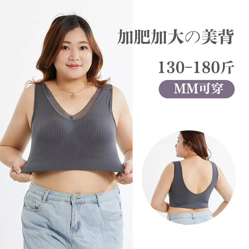 新款加肥加大美背内衣 蕾丝美背抹胸裹胸 无钢圈背心式大码文胸女
