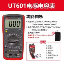 ������UT601/603늸���ݱ��߾������yԇ�픵��늸�����ݱ�