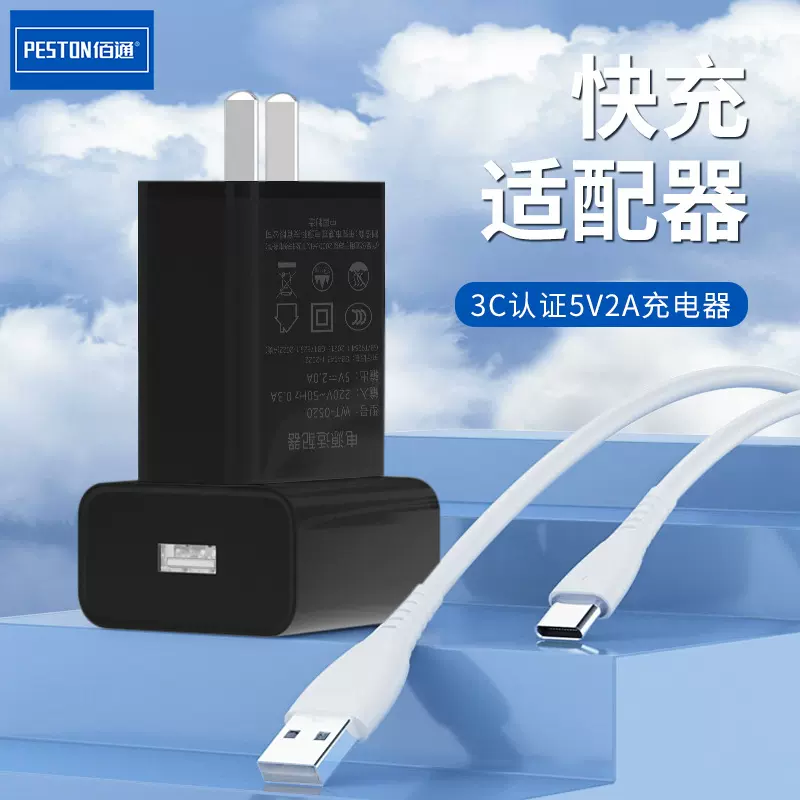 5V2A手机充电器国标3C认证手机充电头1A小家电适配器充电头批发