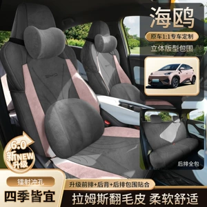 Seagull Special Car Seat Cushion for All Seasons Ultra-Thin Fashionable Car Interior Decoration Seat Cover Seat Modification Protective Seat Cushion Cover