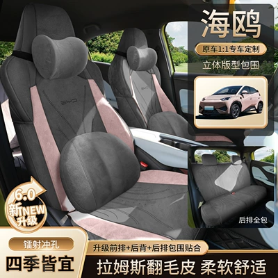 Modelə uyğun (Original) oturacaq örtükləri | Shang Che Seagull Car Seat