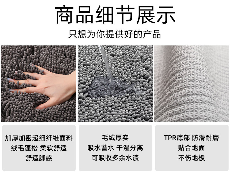 半圆雪尼尔地垫详情-新_04