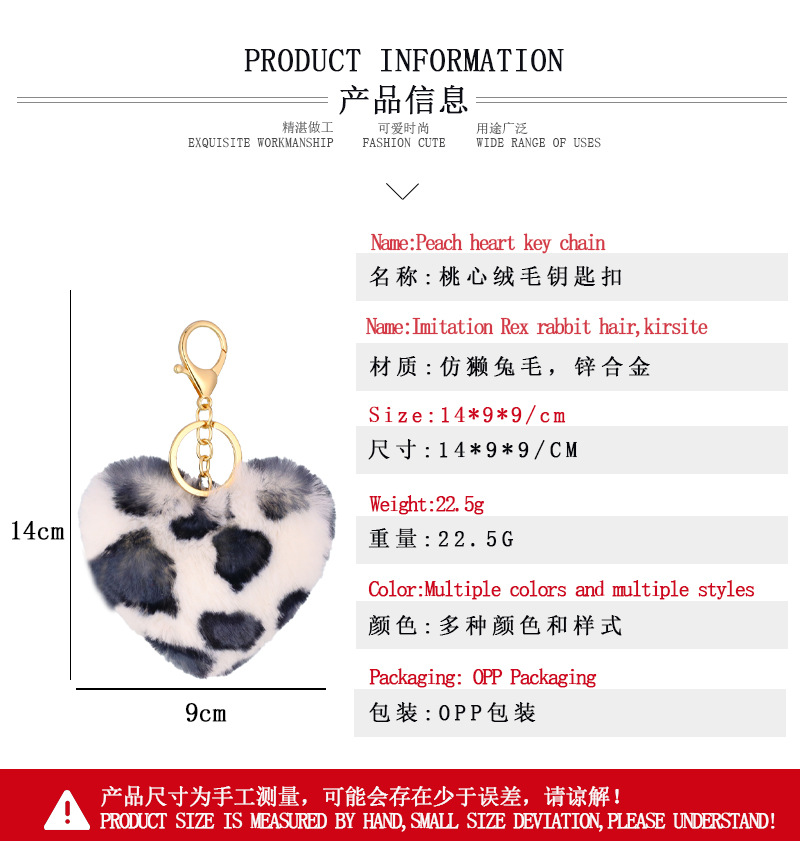 Multicolor plush leopard print love keychain