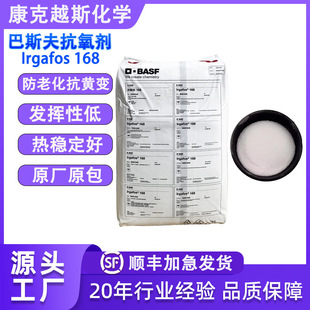 BASF������Irgafos 168����˹������168�������� ���Ͽ�����