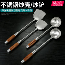 加厚炒勺无磁花梨木不锈钢厨师马勺商用长柄炒菜铲子勺子锅铲食堂