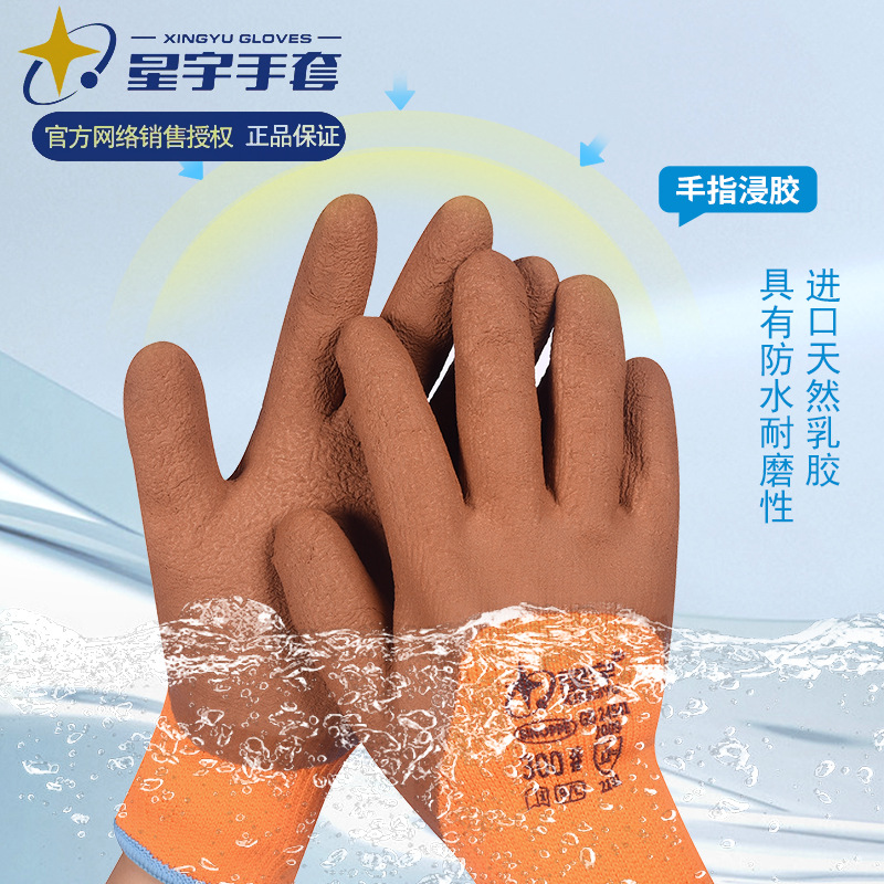 Productos genuinos Xingyu 300 guantes de espuma Terry engrosados guantes de protección laboral de trabajo de invierno a prueba de frío