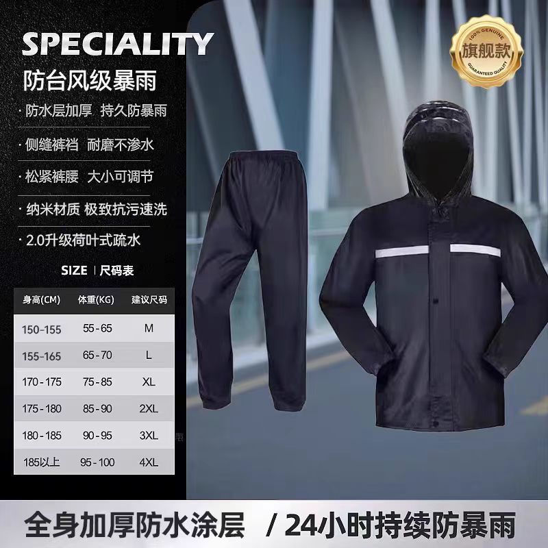 爆款雨衣分体套装雨衣骑手专用摩托车雨衣电动车雨衣厂家批发代发|undefined