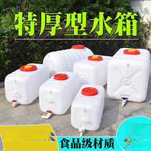 方形塑料水箱家用蓄水桶卧式储水用大号储水桶大容量存水塔储水罐