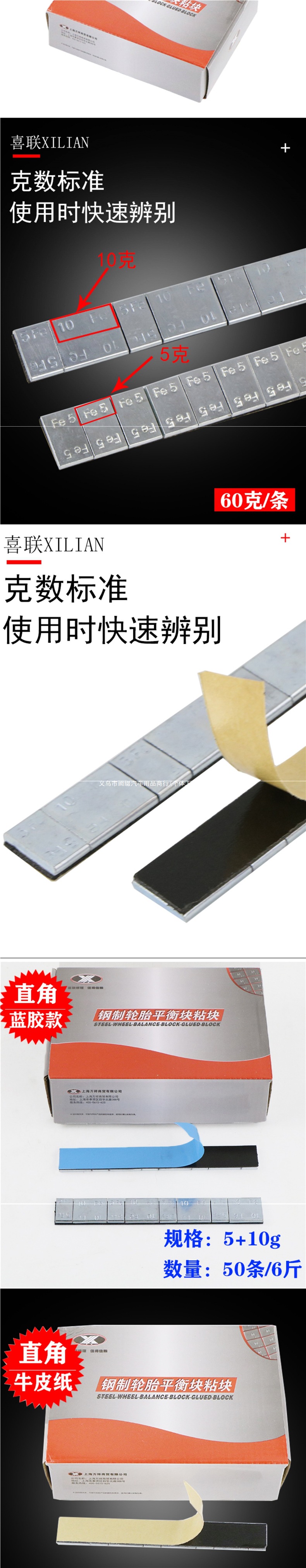 Car tire balancing weights 5g 10g adhesive type dynamic balancing glue-on wheel hub balancing weights high-viscosity