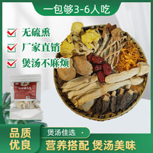 云南七彩菌汤包羊肚菌云南特产菌菇汤料包菌类菇类干货煲汤食材