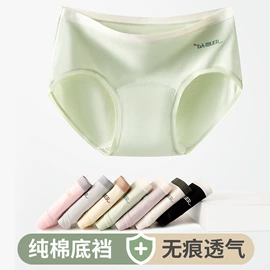 女士三角裤;男士平角裤;无痕文胸