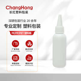 60mlPE圆肩塑料瓶旋盖翻盖千秋盖挤压精油点胶尖嘴胶水瓶HDPE材质