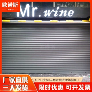 铝合金自动卷闸门订制车库自动卷帘门加工商铺手动卷闸门定制加工