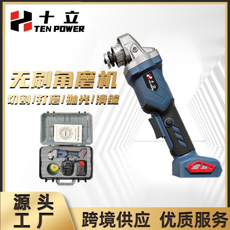 外贸专供欧规蓝工业无刷大容量大功率充电多功能无线锂电池角磨机