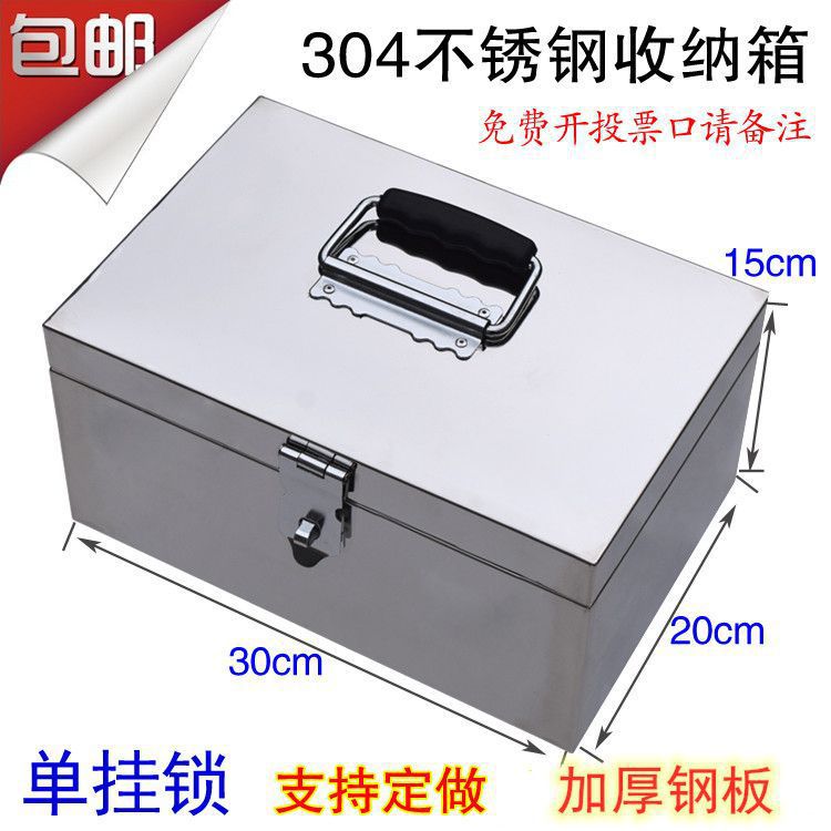 五金工具箱不锈钢加厚手提式家用收纳箱大小号多功能车载铁皮箱子