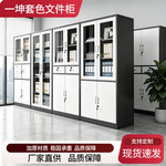 拆装套色文件柜办公室资料档案柜窄边钢制铁皮柜带锁储物柜更衣柜