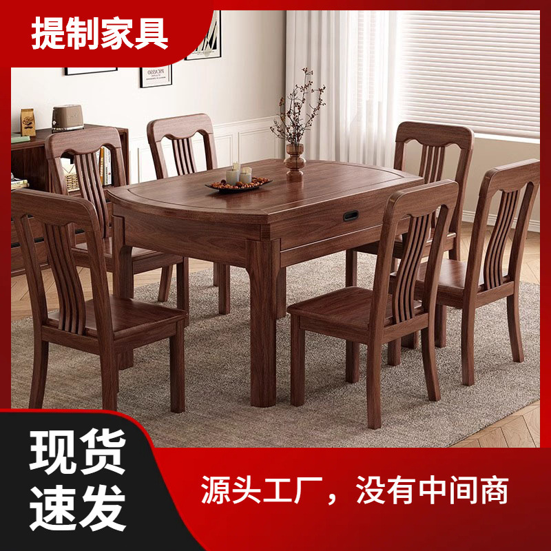 New Chinese Style Black Walnut Wood Dining Table and Chair Combination Modern Simple Telescopic All Solid Wood Dining Table Can Be Dual-Use in Square and Round
