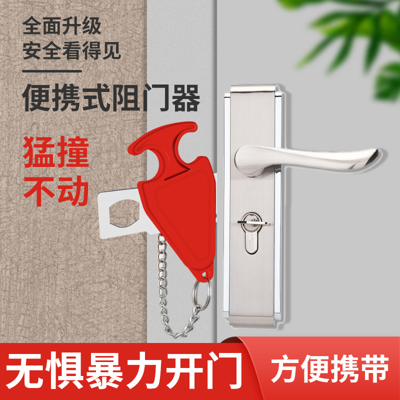 ポータブルドアロック対応旅行ホテルホテル|undefined