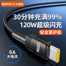 �羳Typec������120W�����W��6A�m���O��16�A��vivoppo�sҫ��늾�